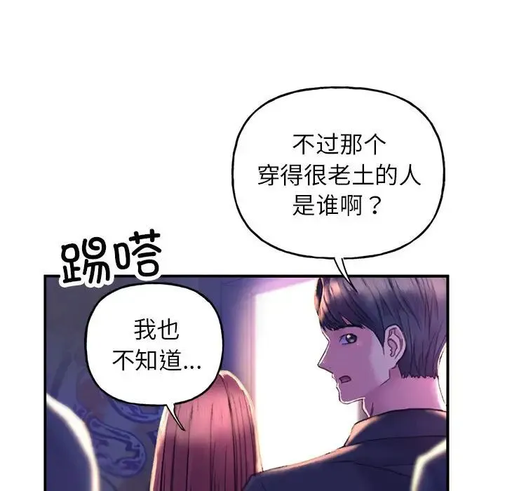双面人 第1话 第245页