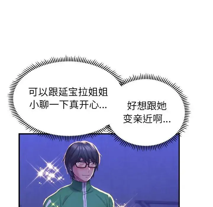 双面人 第1话 第125页