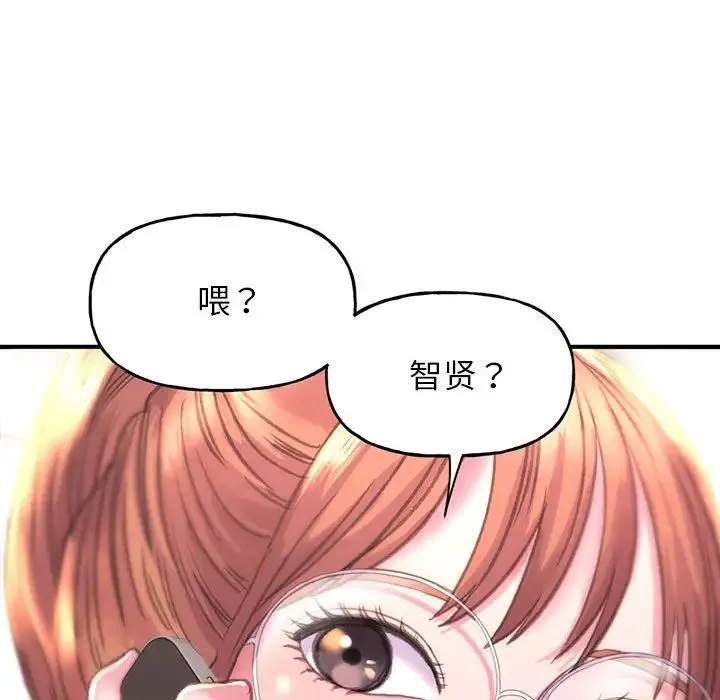 双面人 第1话 第260页