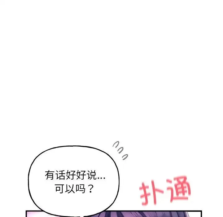 双面人 第1话 第184页