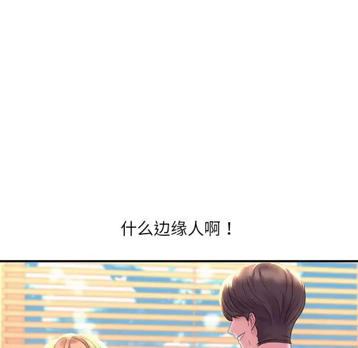 双面人 第1话 第28页