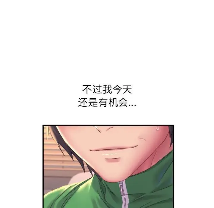 双面人 第1话 第33页