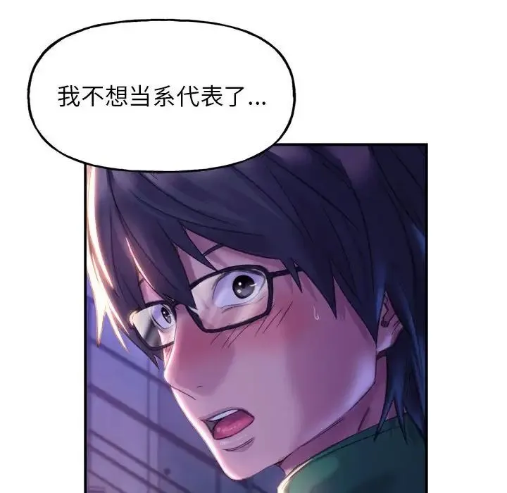 双面人 第1话 第231页
