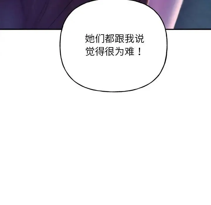 双面人 第1话 第164页