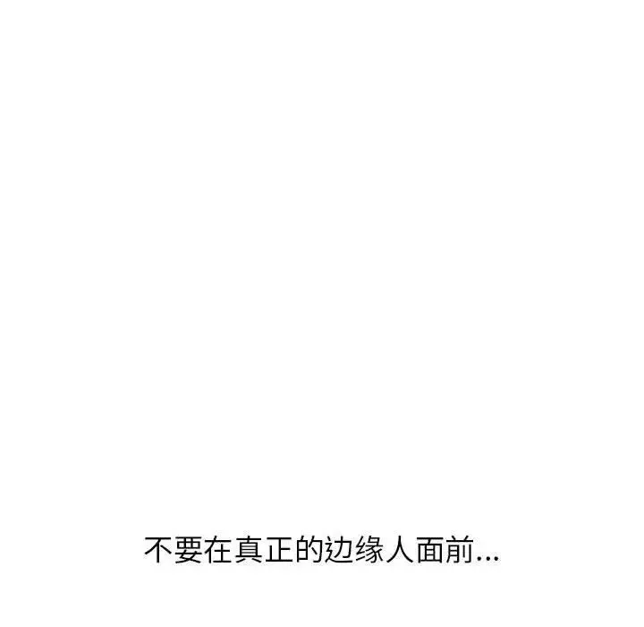 双面人 第1话 第30页