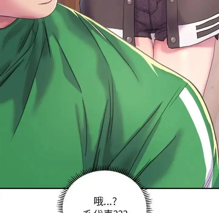 双面人 第1话 第64页