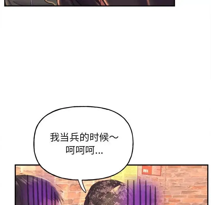 双面人 第1话 第87页