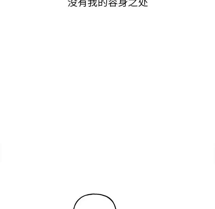 双面人 第1话 第16页