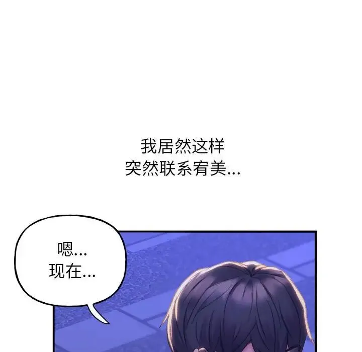双面人 第1话 第278页