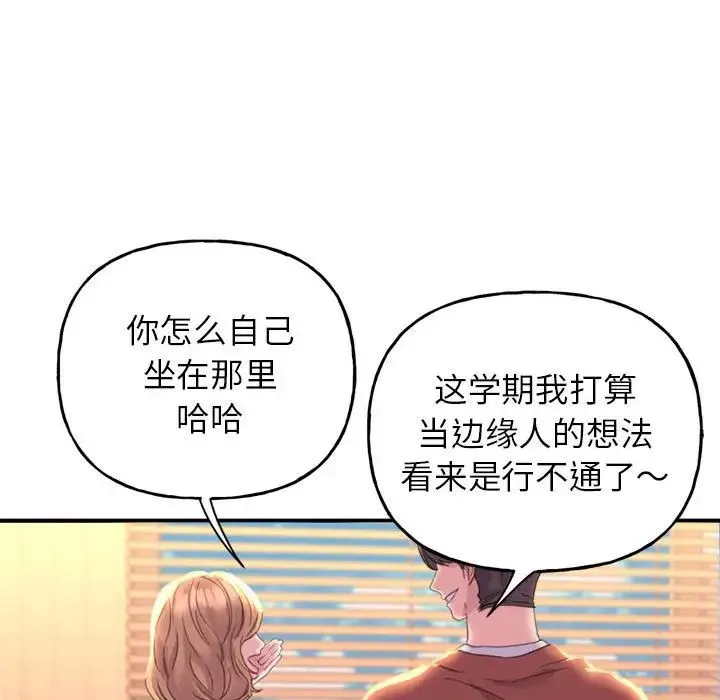 双面人 第1话 第26页