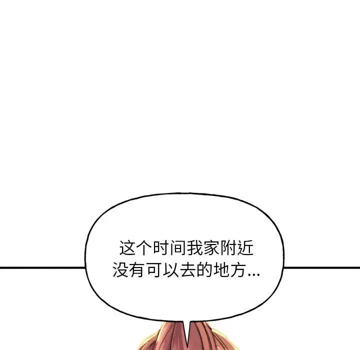 双面人 第1话 第288页