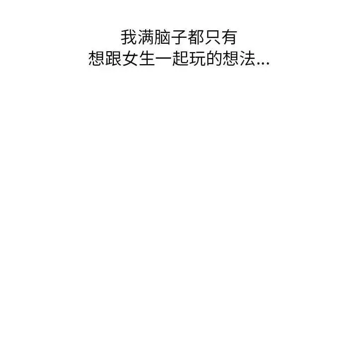双面人 第1话 第283页
