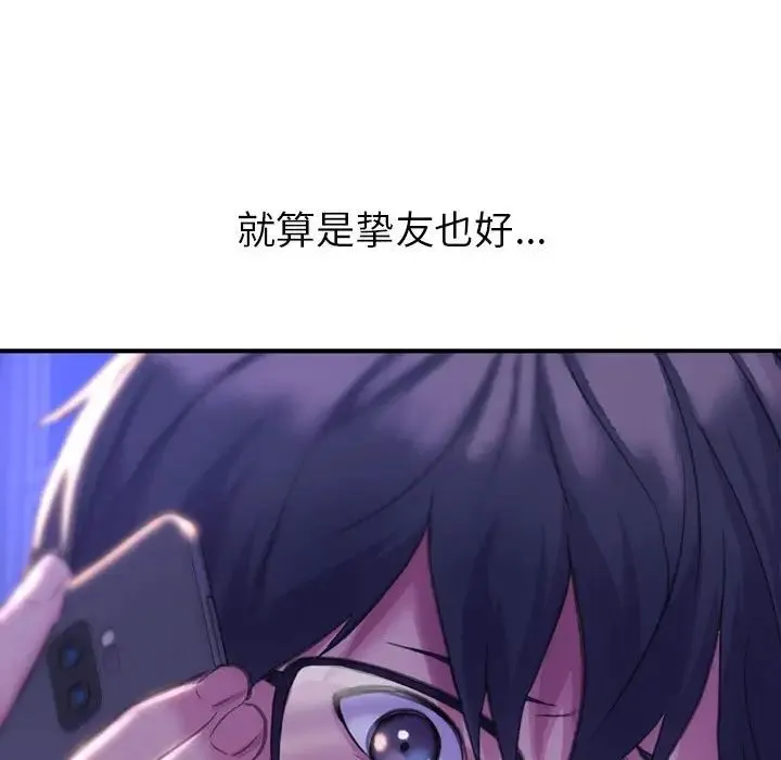 双面人 第1话 第281页