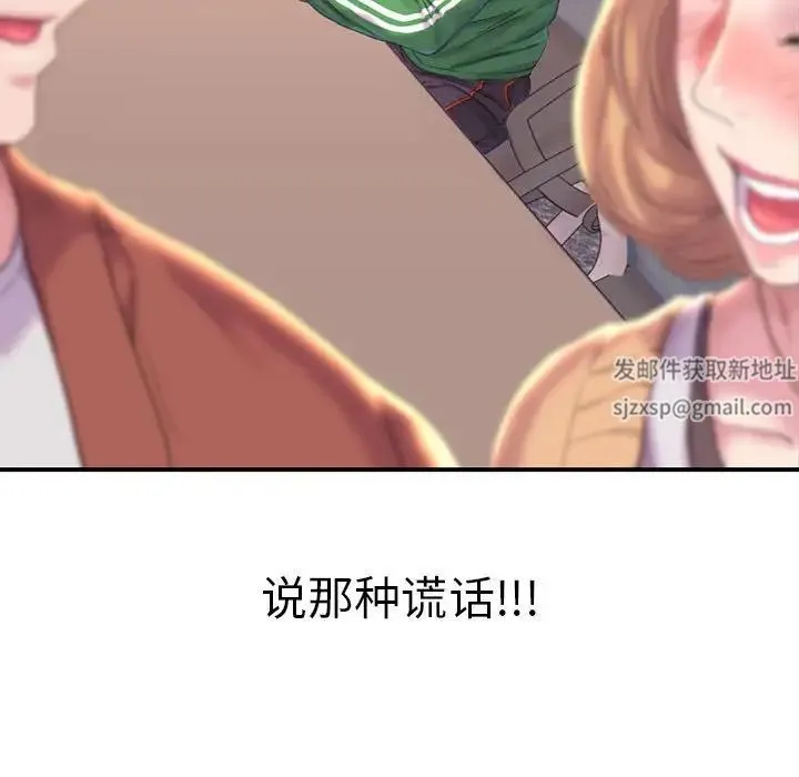 双面人 第1话 第32页
