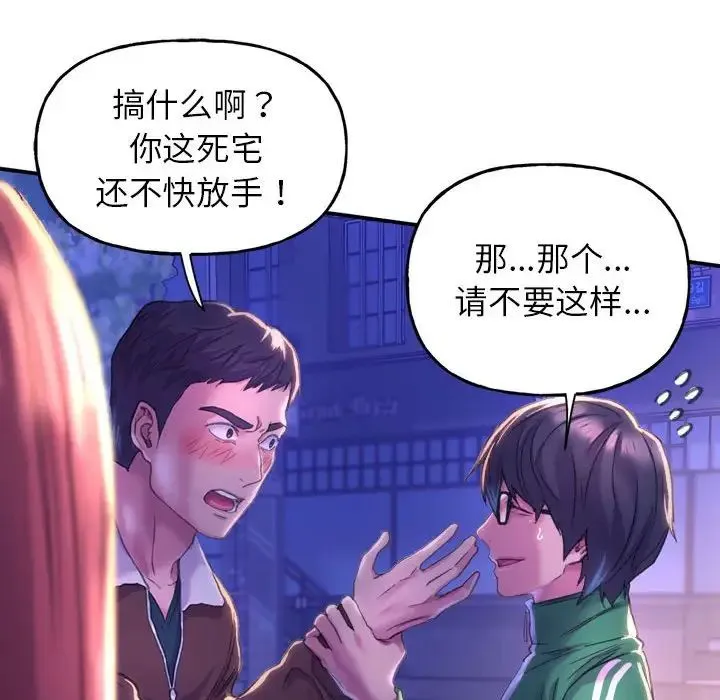 双面人 第1话 第182页