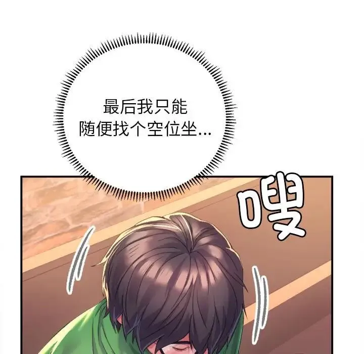 双面人 第1话 第81页