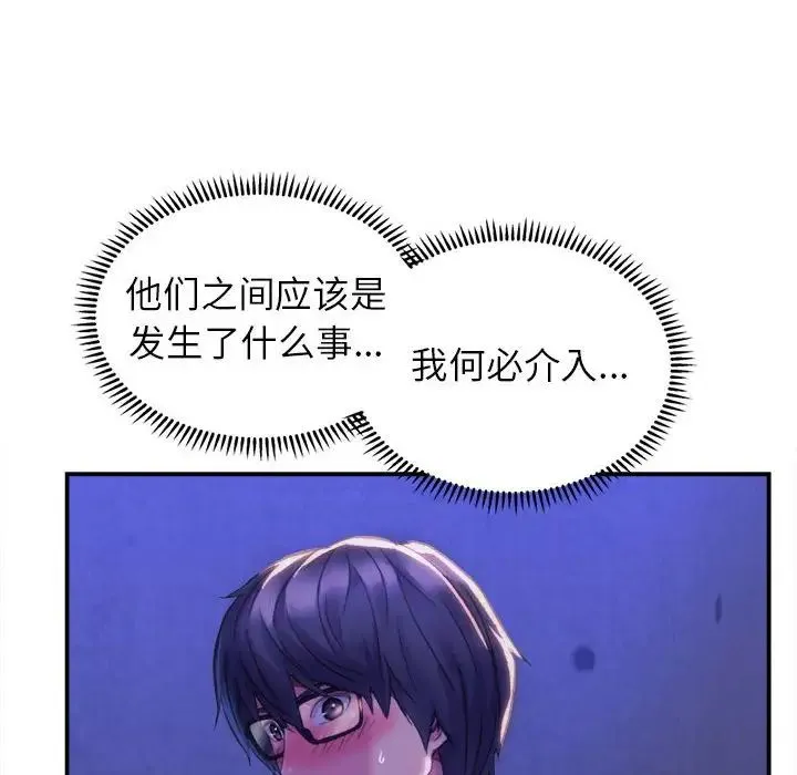 双面人 第1话 第158页