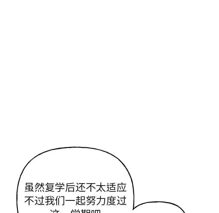 双面人 第1话 第105页
