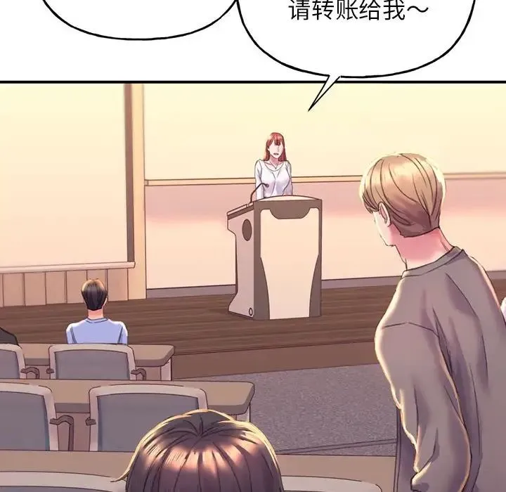 双面人 第1话 第43页