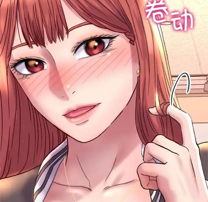 双面人 第3话 第150页