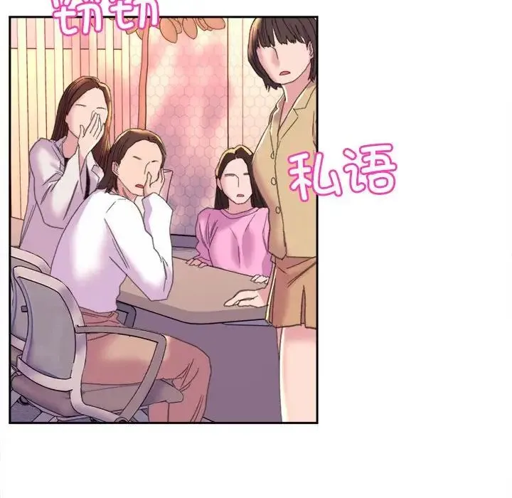 双面人 第3话 第68页