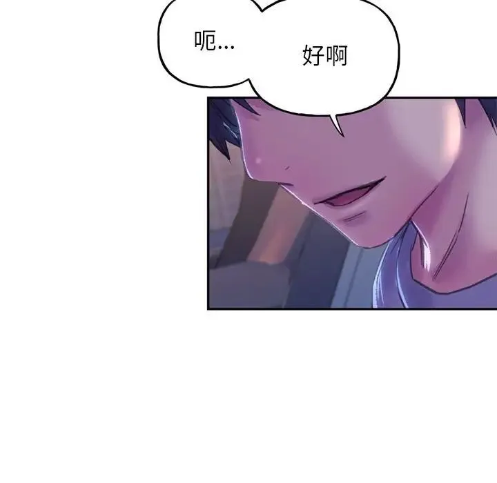 双面人 第3话 第232页