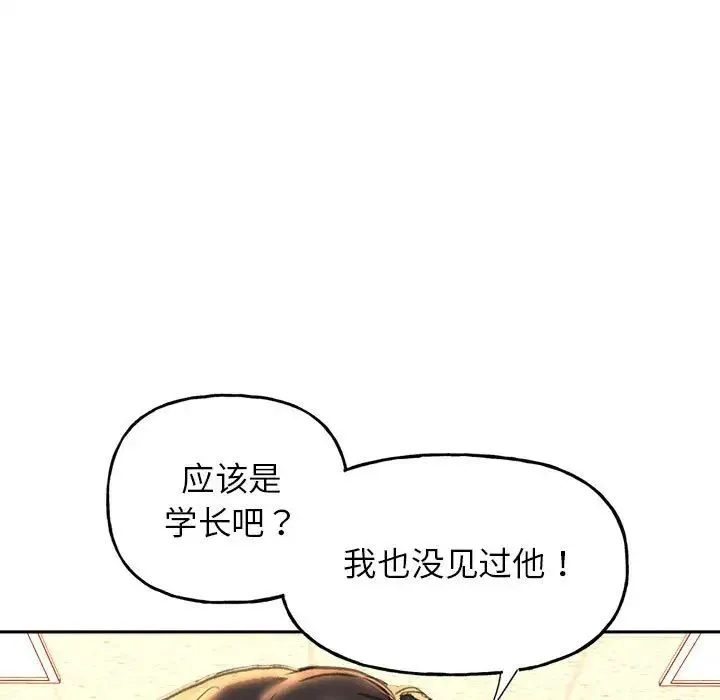双面人 第3话 第86页