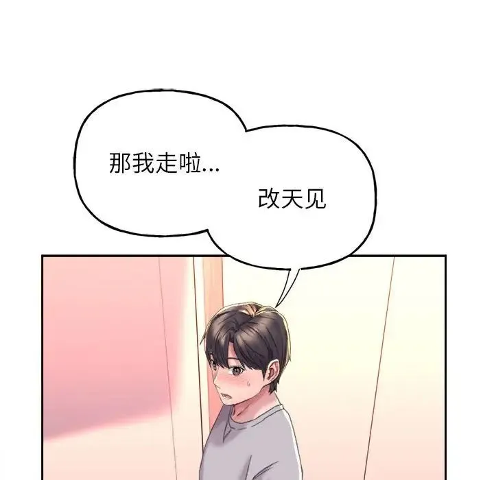 双面人 第3话 第28页