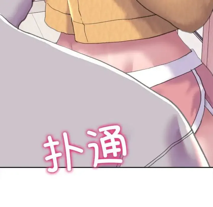 双面人 第3话 第17页