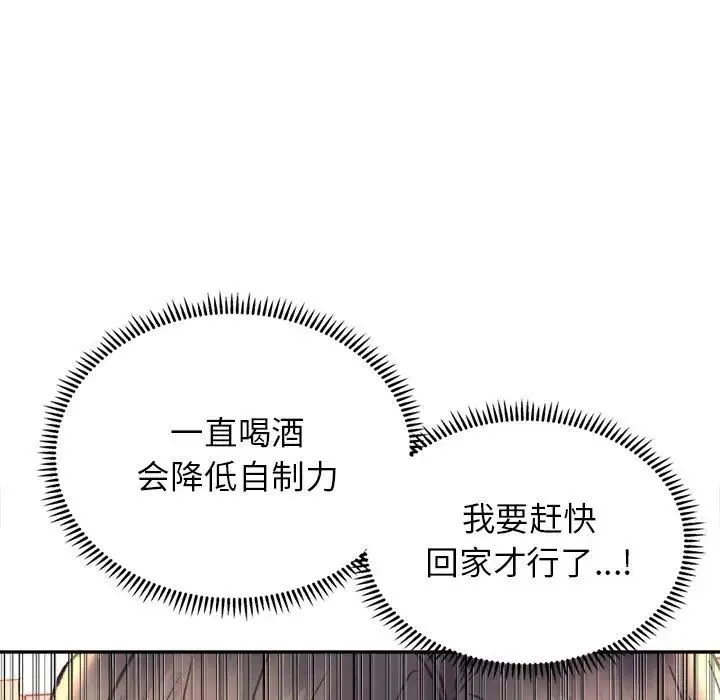 双面人 第3话 第18页