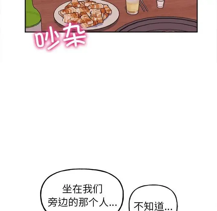 双面人 第3话 第167页