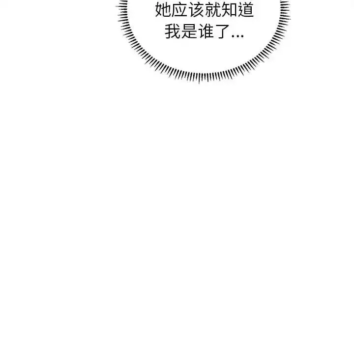 双面人 第3话 第111页