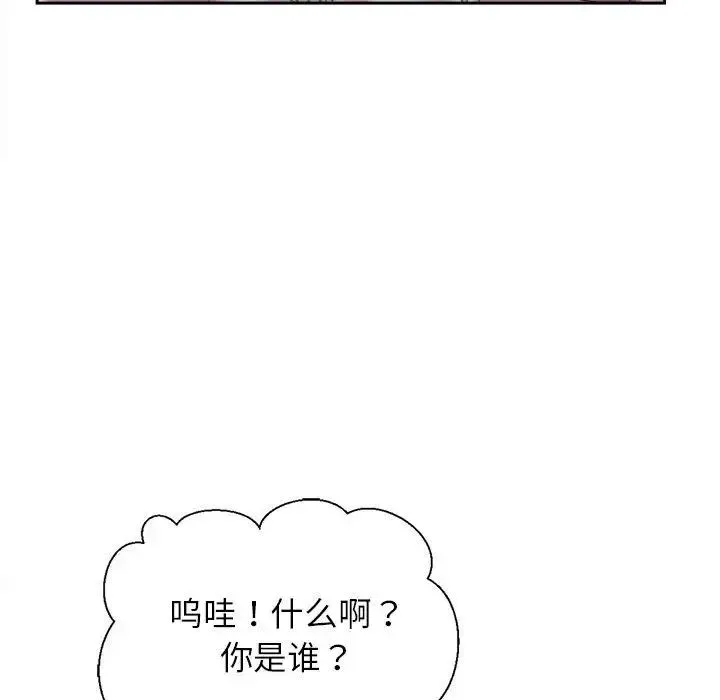 双面人 第3话 第77页