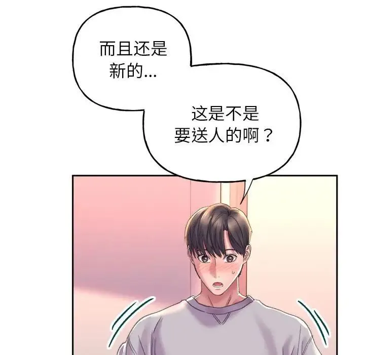 双面人 第3话 第40页
