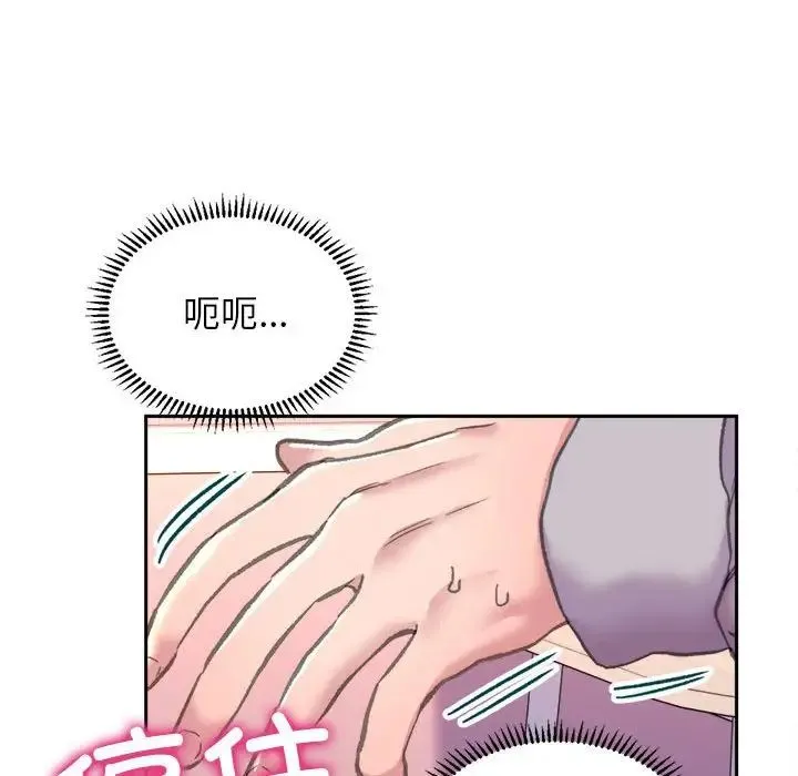 双面人 第3话 第13页