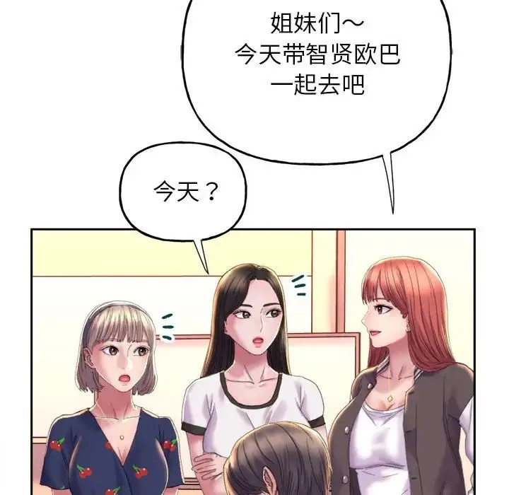 双面人 第3话 第145页