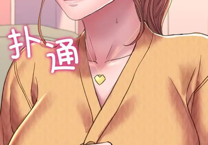 双面人 第3话 第3页