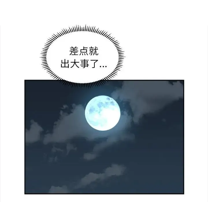 双面人 第3话 第57页