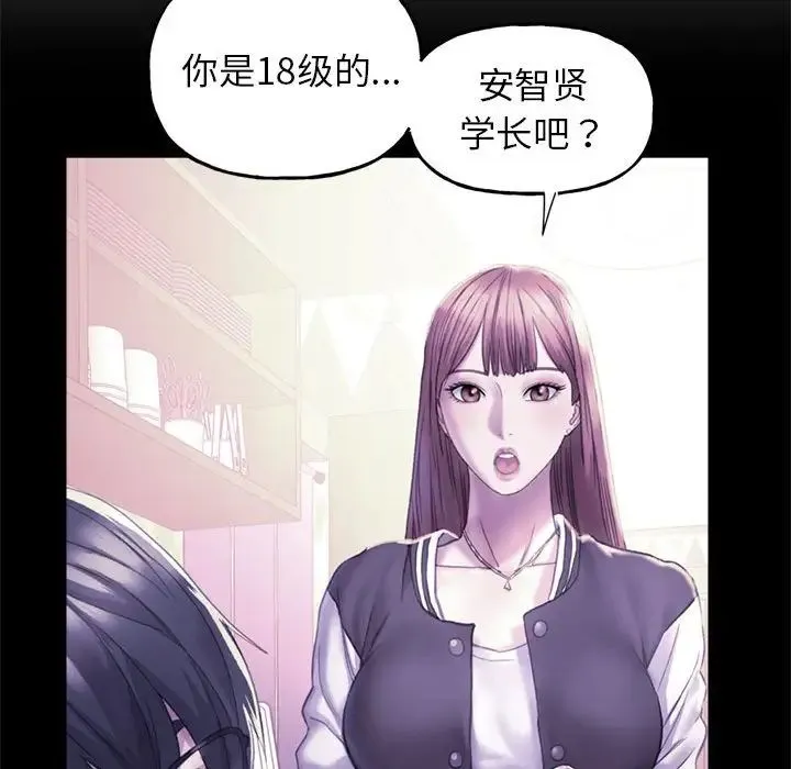 双面人 第3话 第123页