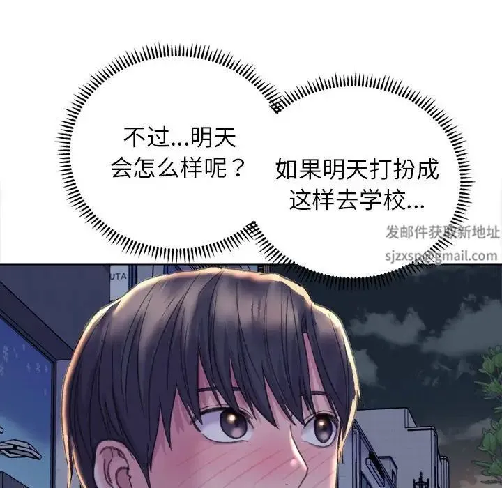 双面人 第3话 第63页