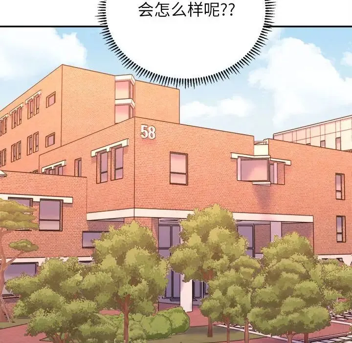 双面人 第3话 第66页
