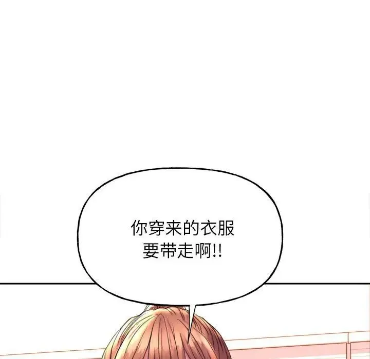 双面人 第3话 第32页