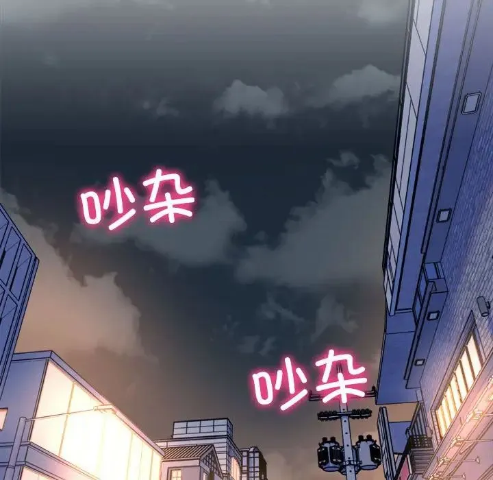 双面人 第3话 第203页