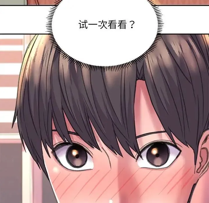 双面人 第3话 第5页