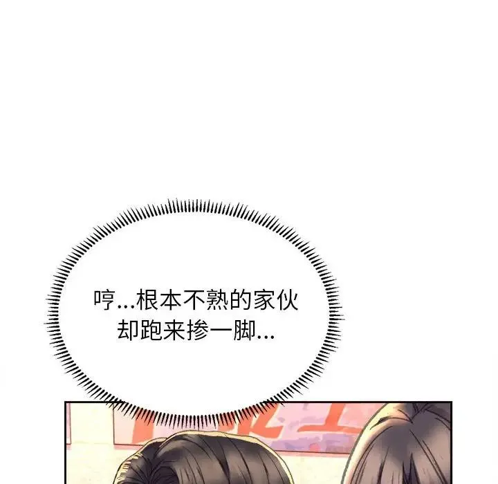 双面人 第3话 第176页