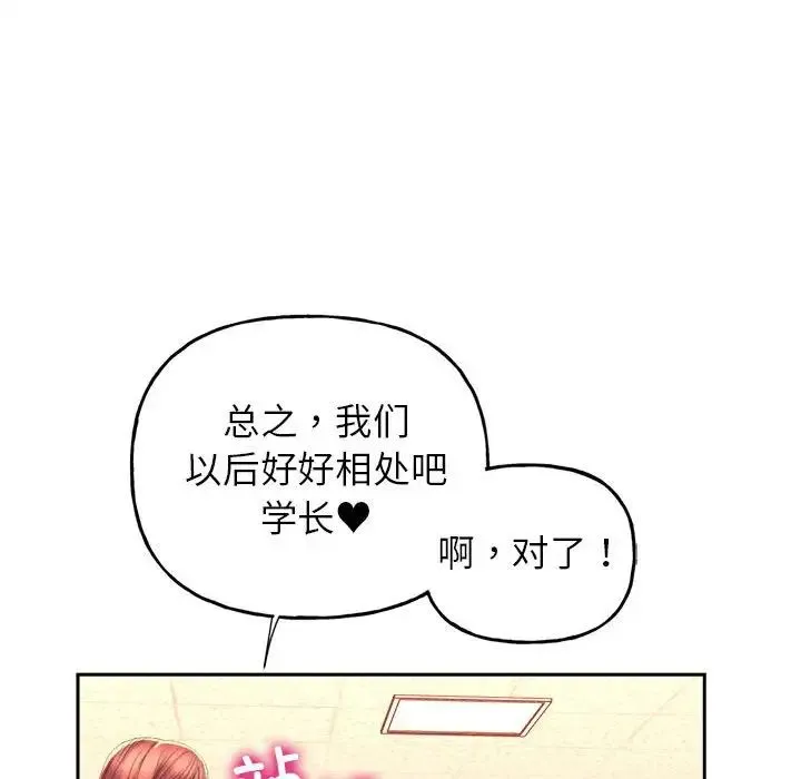 双面人 第3话 第137页