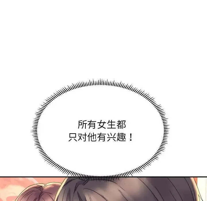 双面人 第3话 第178页