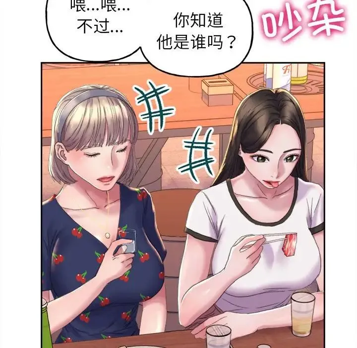 双面人 第3话 第166页