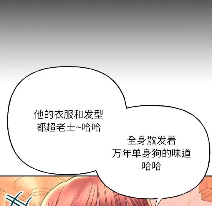 双面人 第3话 第191页