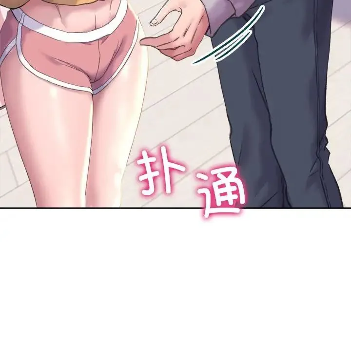 双面人 第3话 第12页